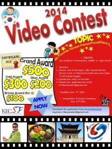 2014 Video Contest