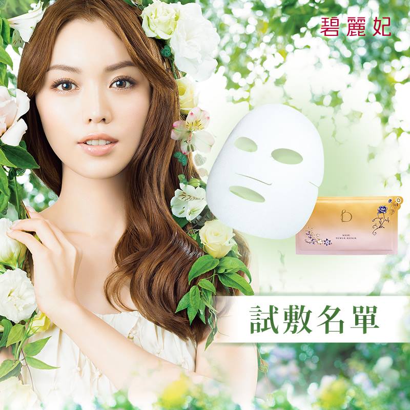 Shiseido Benefique Mask