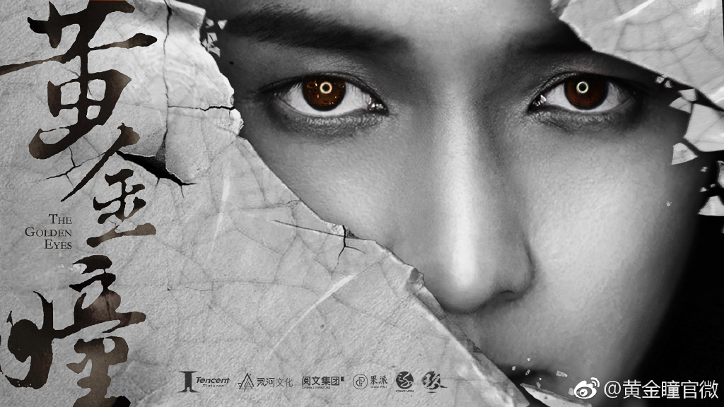 exo lay zhang yixing the golden eyes